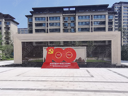 平邑界群匯金灣浚園標(biāo)識導(dǎo)視系統(tǒng)
