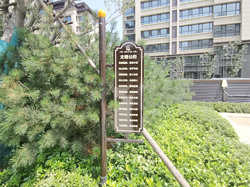 平邑界群匯金灣浚園標(biāo)識導(dǎo)視系統(tǒng)