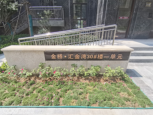 平邑界群匯金灣浚園標(biāo)識導(dǎo)視系統(tǒng)